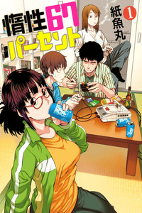 Dasei 67 Percent cover