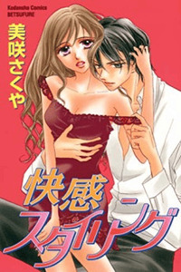 Kaikan Styling cover