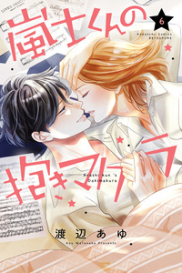 Arashi-kun no Dakimakura cover