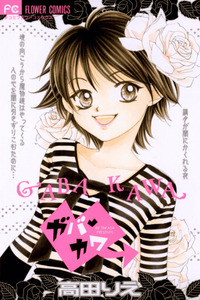 Gaba Kawa cover