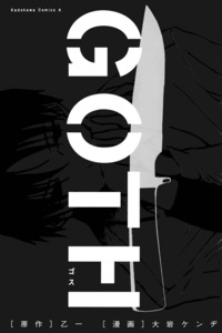 Goth cover