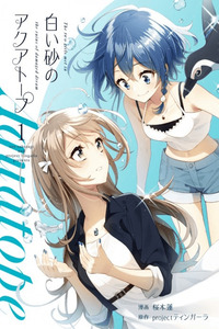Shiroi Suna no Aquatope cover