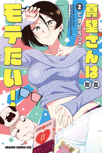 Makabe-san wa Tada Motetai cover