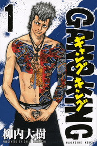 Gang King cover