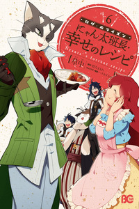 Log Horizon - Nyanta Hanchou Shiawase no Recipe cover