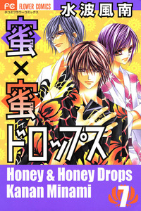 Honey x Honey Drops cover
