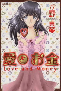 Ai to Okane cover