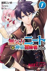 Mukiryoku Neet na Moto Shindou, Boukensha ni naru cover
