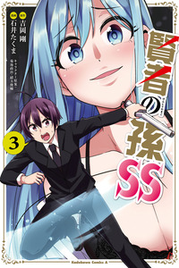 Kenja no Mago SS cover