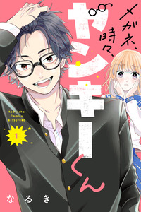 Megane, Tokidoki, Yankee-kun cover