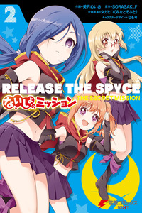 Release the Spyce Naisho no Mission cover