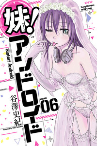 Imouto! Android cover