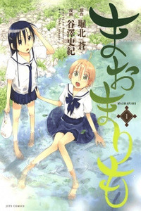 Mao Marimo cover