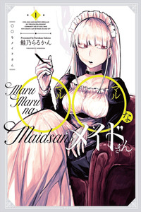 ○○na Maid-san cover