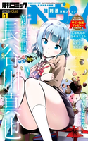Kono Koi no Hisaku wa Shippai desu