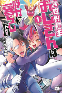 Isekai Tensei Ojisan wa Shizuka ni Kurashitai cover