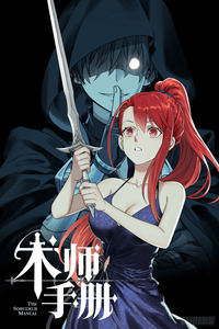 El Manual del Hechicero cover