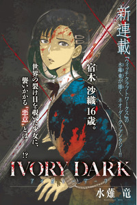 Ivory Dark cover