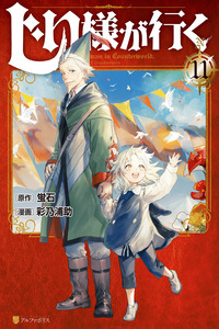 An Oldman in Counterworld cover