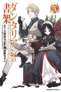 Dantalian no Shoka cover