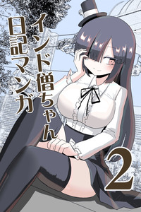 Indozou No Nikki Manga cover