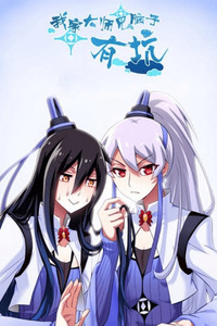 Wo Jia Dashi Xiong Naozi You Keng cover