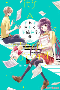 Sore wa Iromeku Fukyouwaon cover
