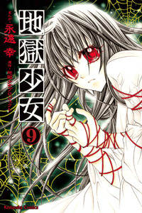 Jigoku Shoujo cover
