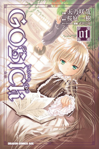 Gosick cover