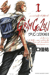 Gringo 2061 cover