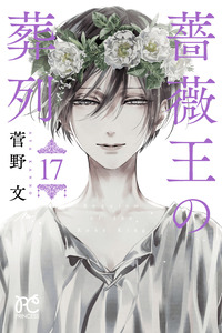 Requiem of the Rose King cover