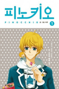 Pinocchio cover