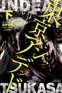 Tokyo Undead cover