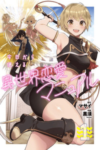 Manual de romance para otro mundo cover