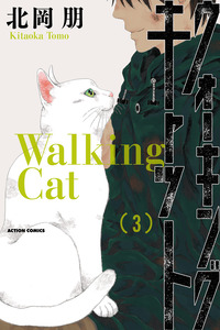 Walking Cat cover