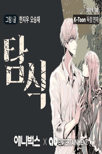Glotoneria cover