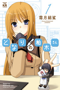 Tonari no Kashiwagi-san cover