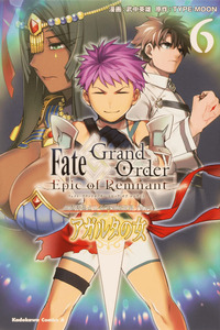 Fate/Grand Order -Epic of Remnant- Pseudo-Singularity II: Subterranean World of Folklore, Agartha - Women of Agartha cover