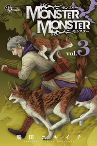 Monster X Monster cover