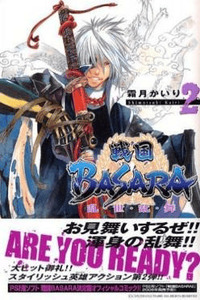 Sengoku Basara: Ranse Ranbu cover