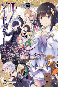 Sword Art Online: Hollow Realization cover