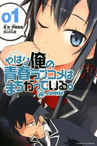 Oregairu cover