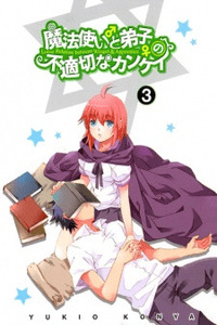 Mahoutsukai (♂) to Deshi (♀) no Futekisetsu na Kankei cover