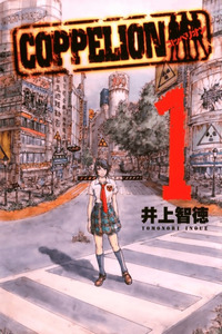 Coppelion cover