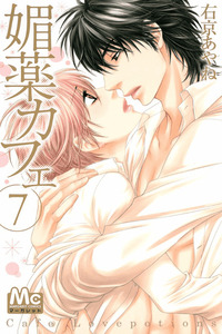 Biyaku Café cover