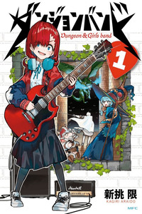 Dungeon Band cover
