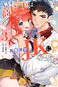 Danshi Koukousei wa Isekai de JK ni Natta. cover