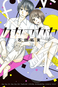Kakafukaka cover
