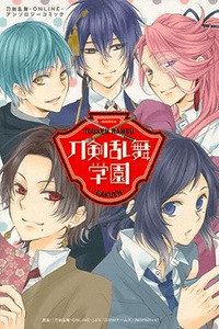 Touken Ranbu Gakuen cover