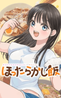 Hottarakashi Meshi